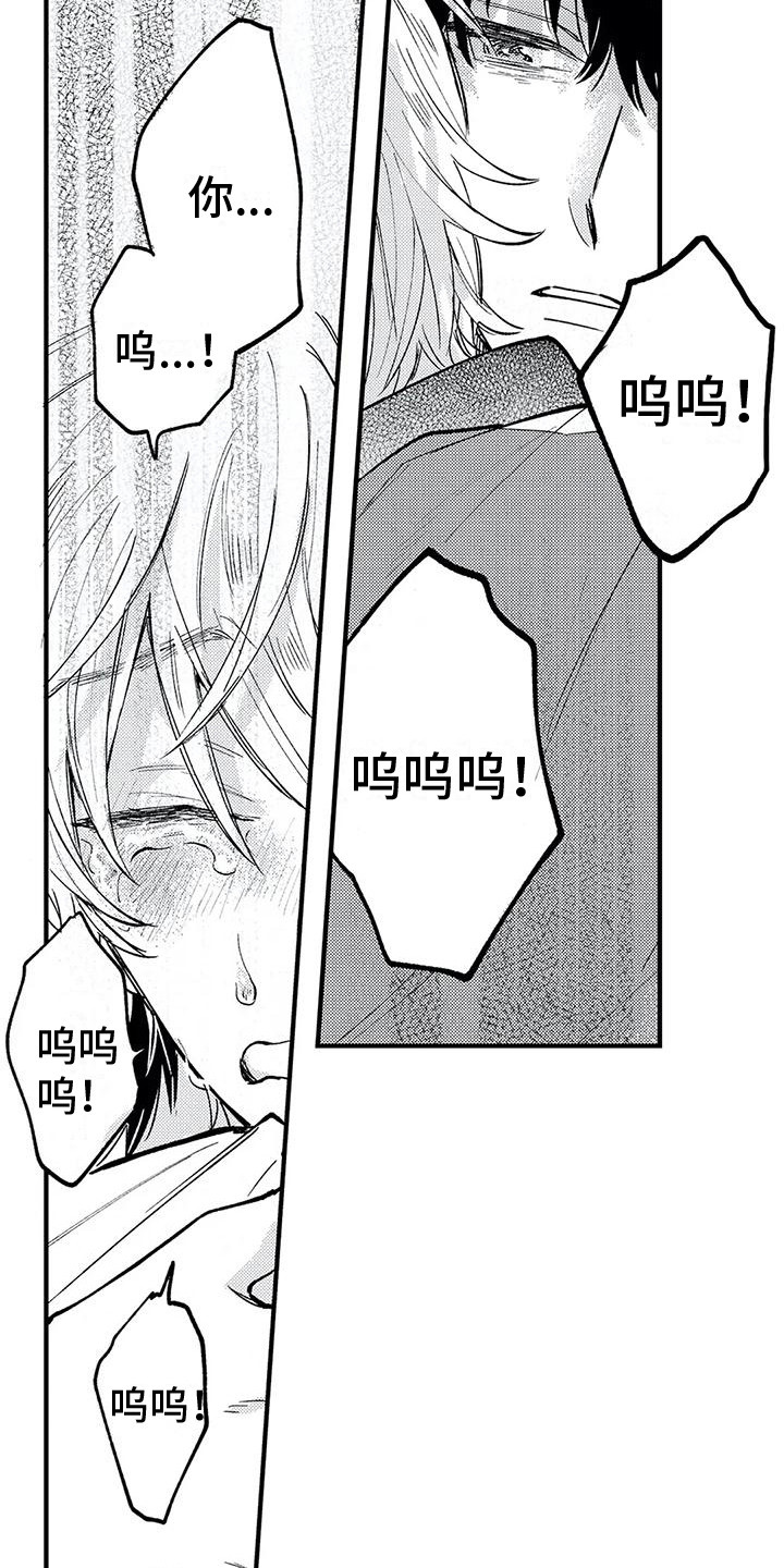 第32章：真心喜欢 5