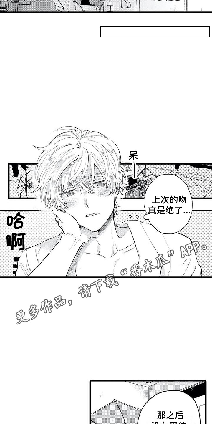 第4章：心跳加速 4