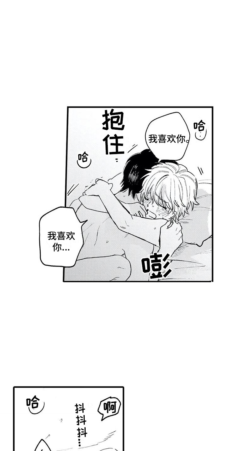 第35章：都是命运（完结）8