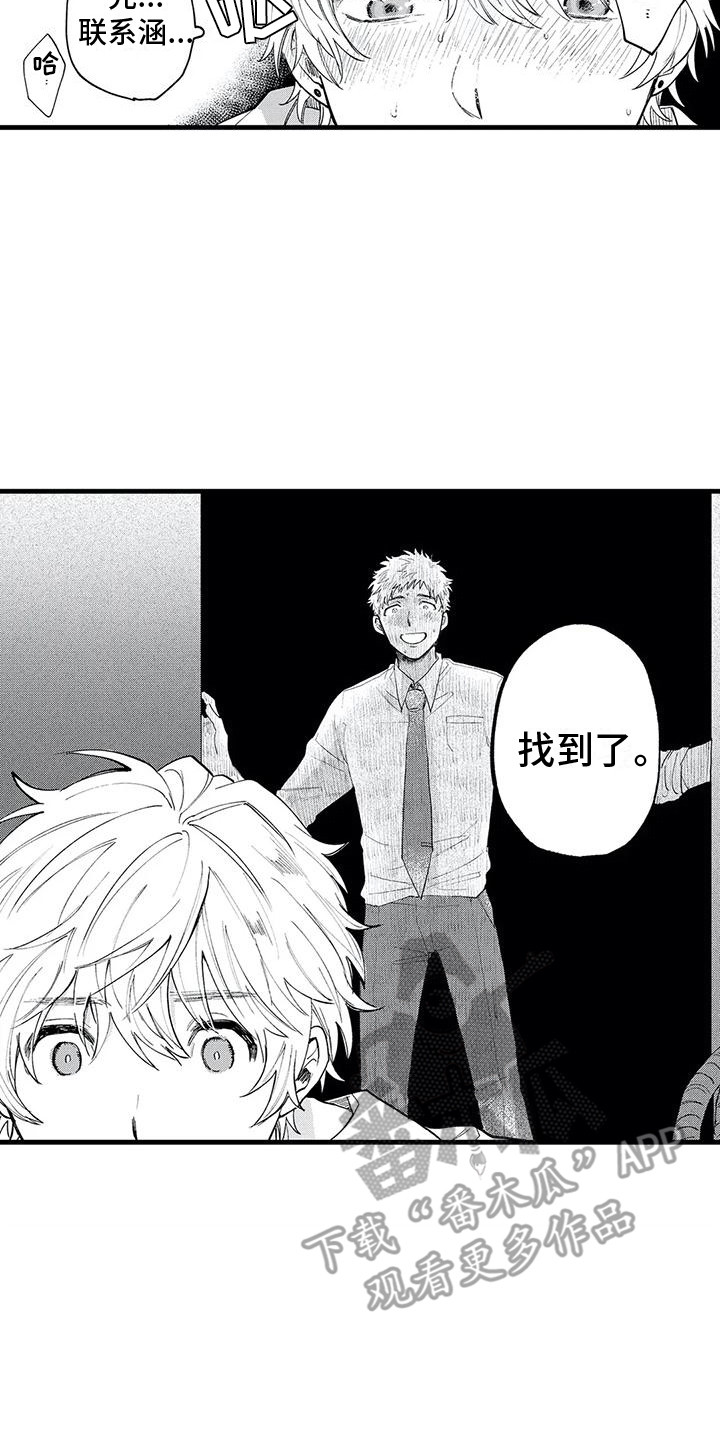 第14章：发作了12
