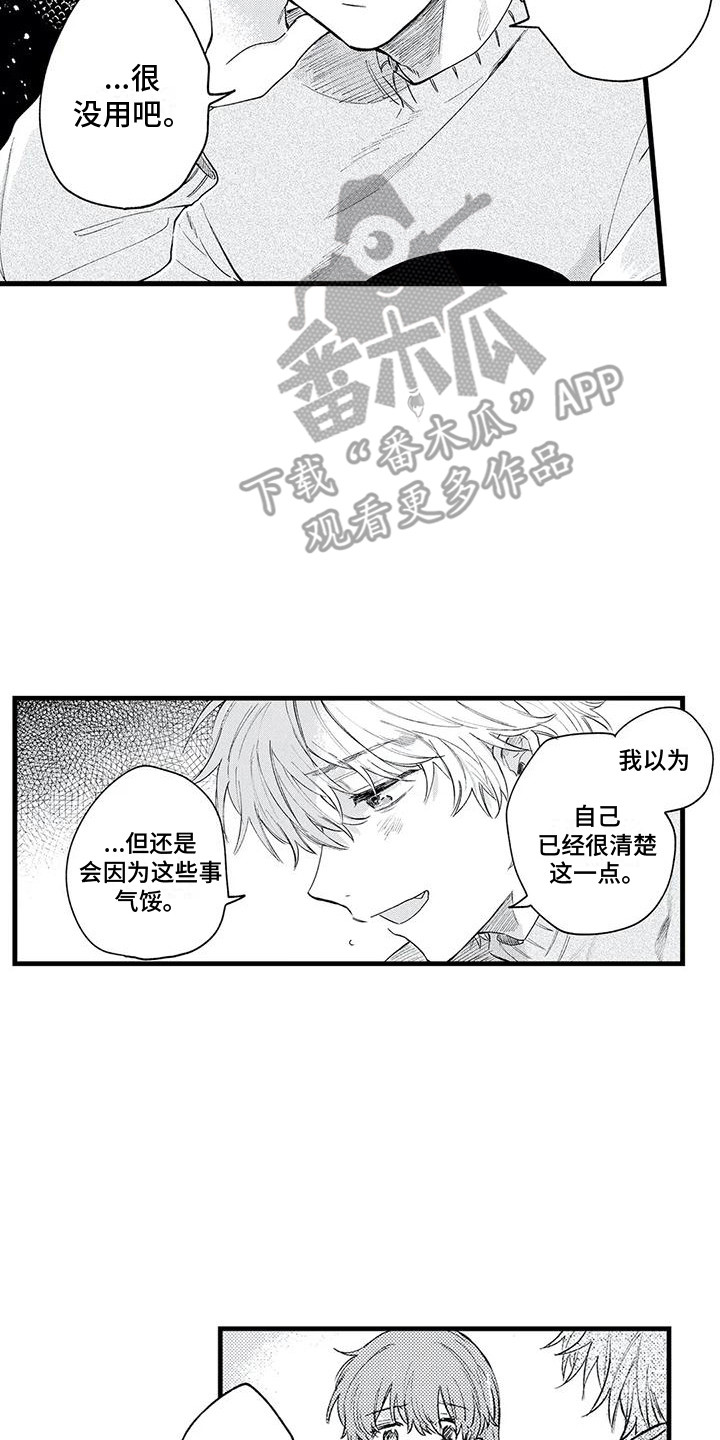 第19章：气馁13
