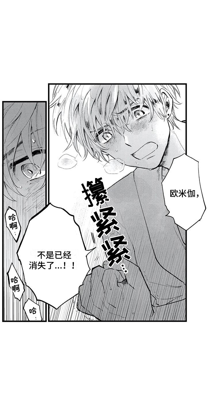 第4章：心跳加速 15