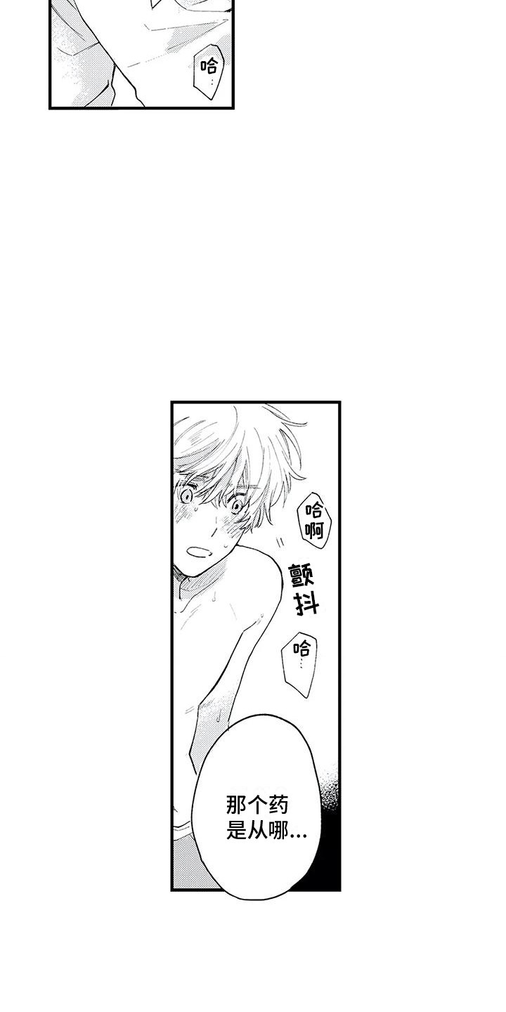第7章：跑开6