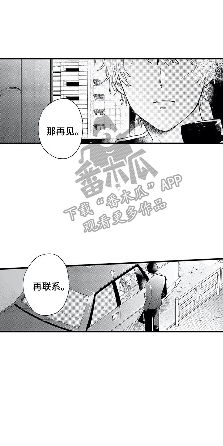 第12章：好想他0
