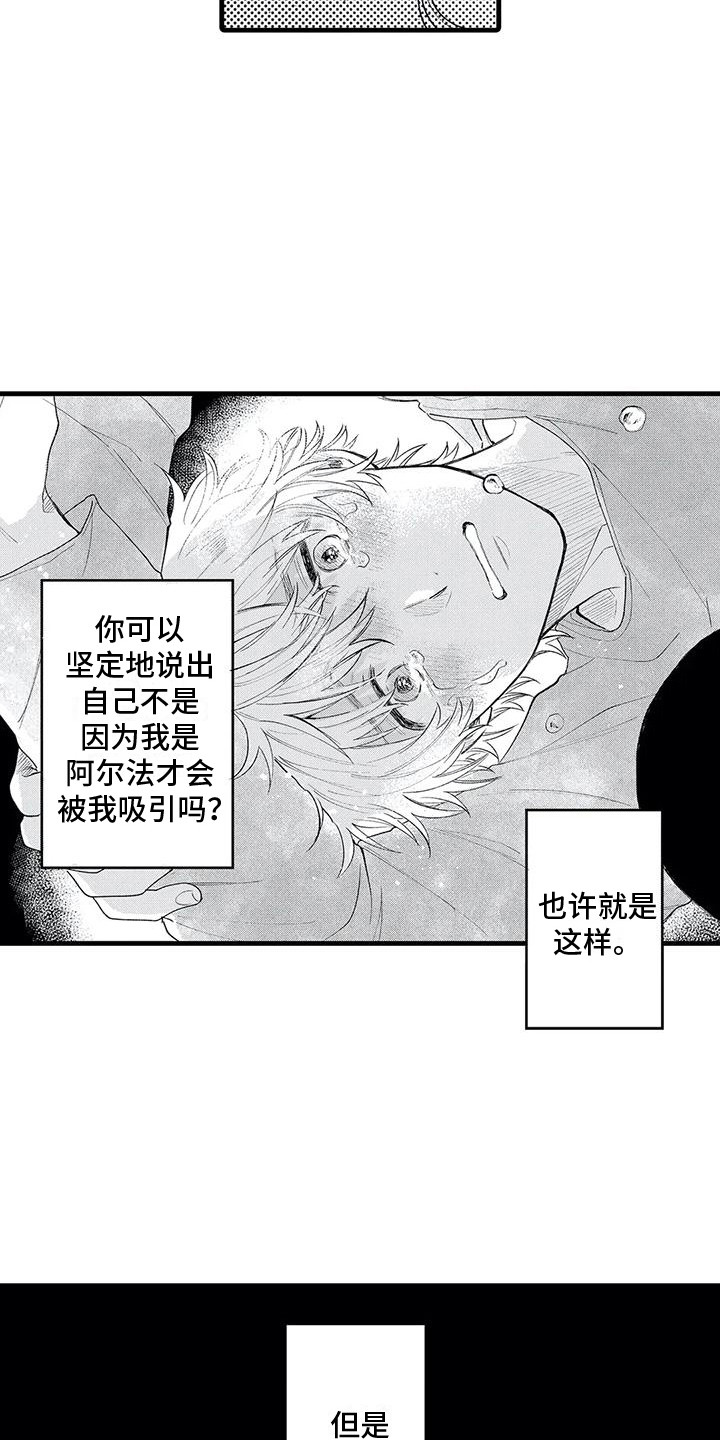 第19章：气馁2