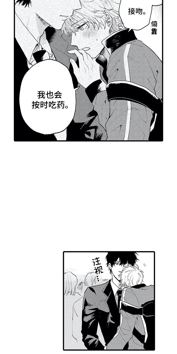 第10章：不是偶然14