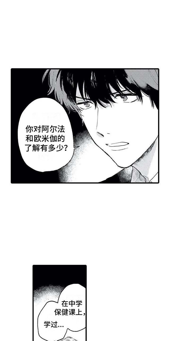 第9章：药物研究组12
