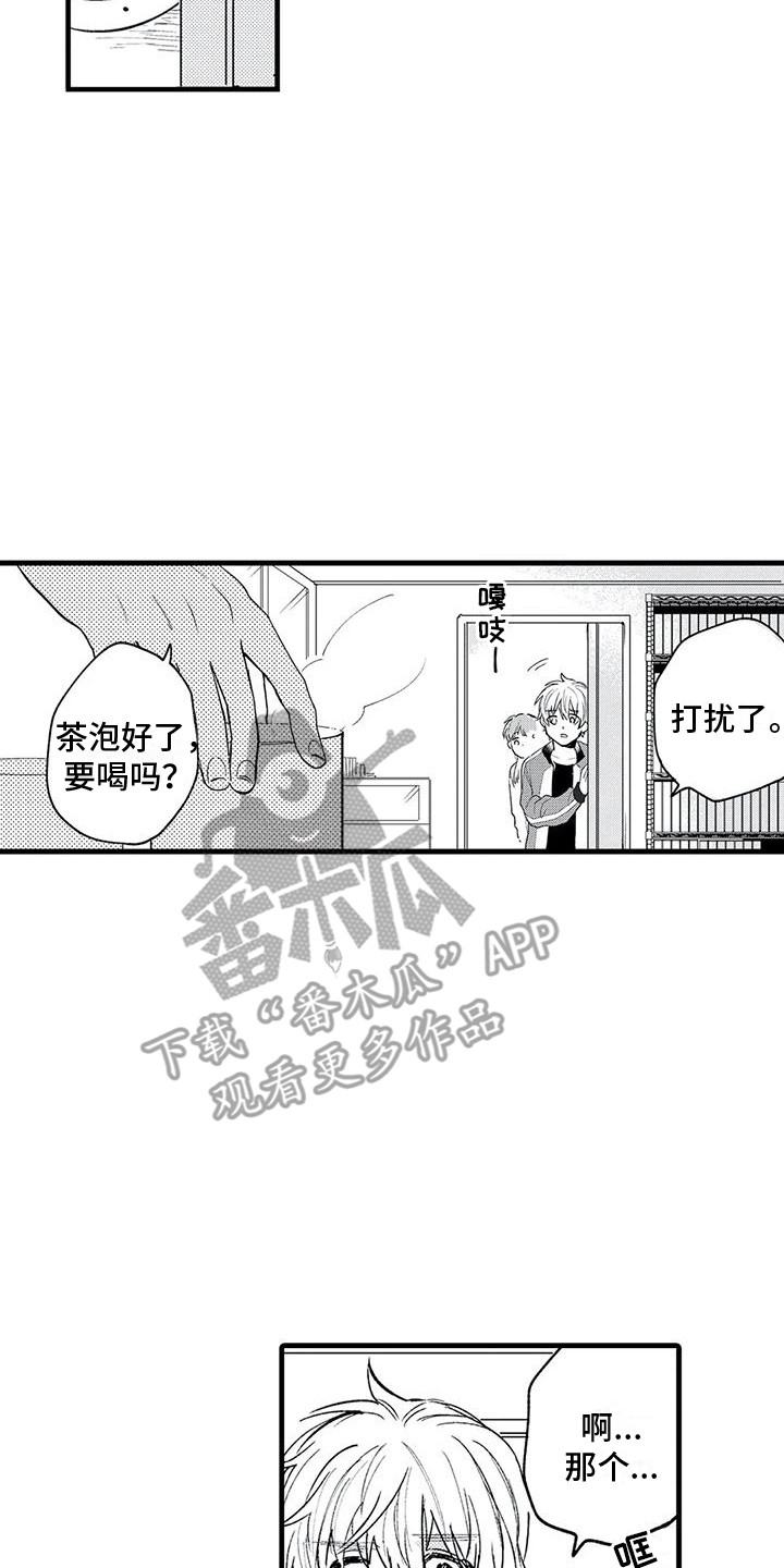 第27章：很想念 16