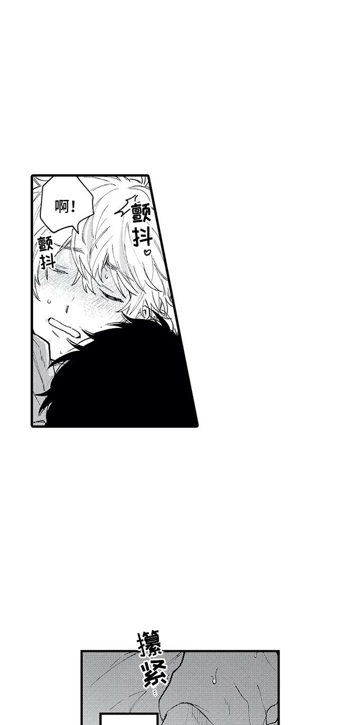第17章：想要拥有 2