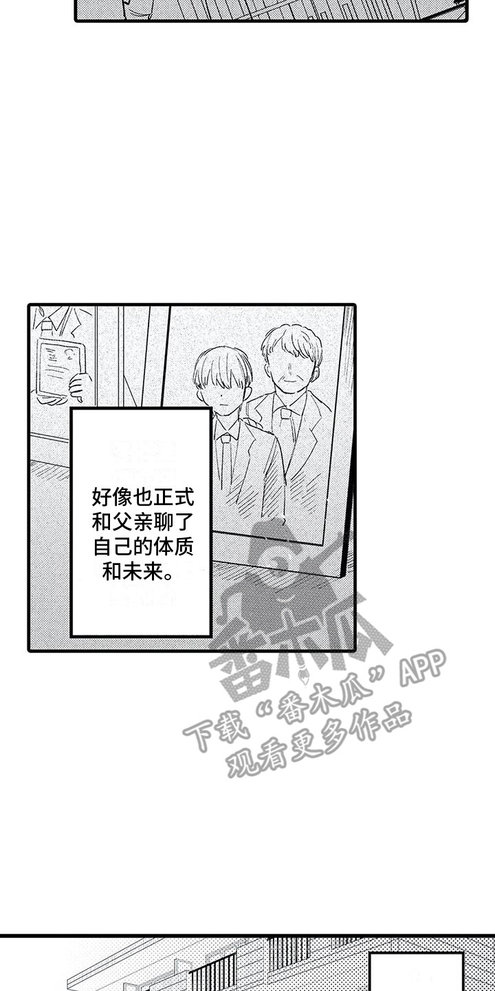 第33章：回归日常 6