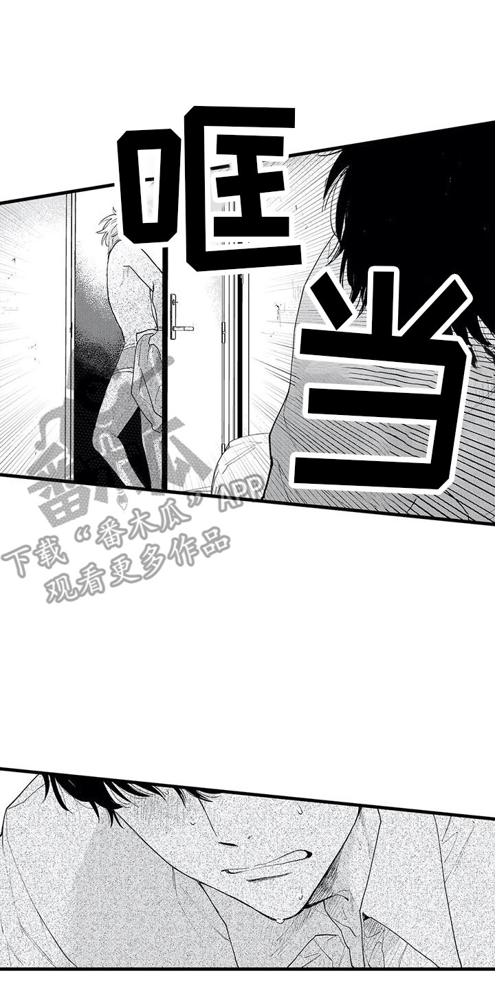 第7章：跑开13