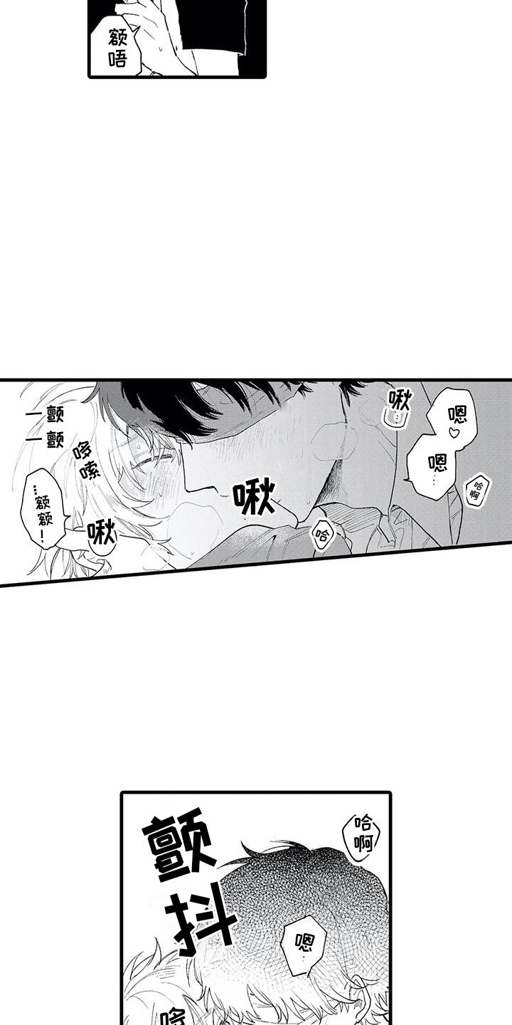 第11章：没接电话7