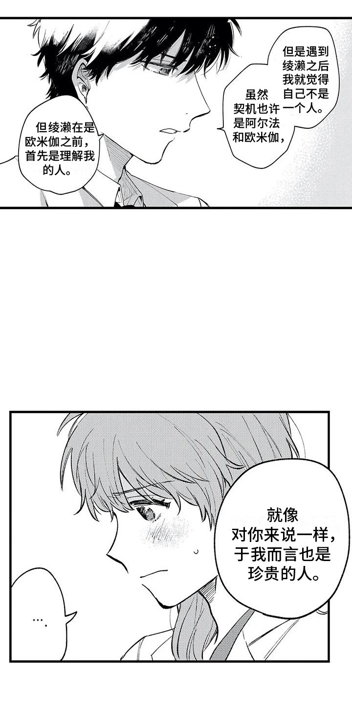 第26章： 试用药5
