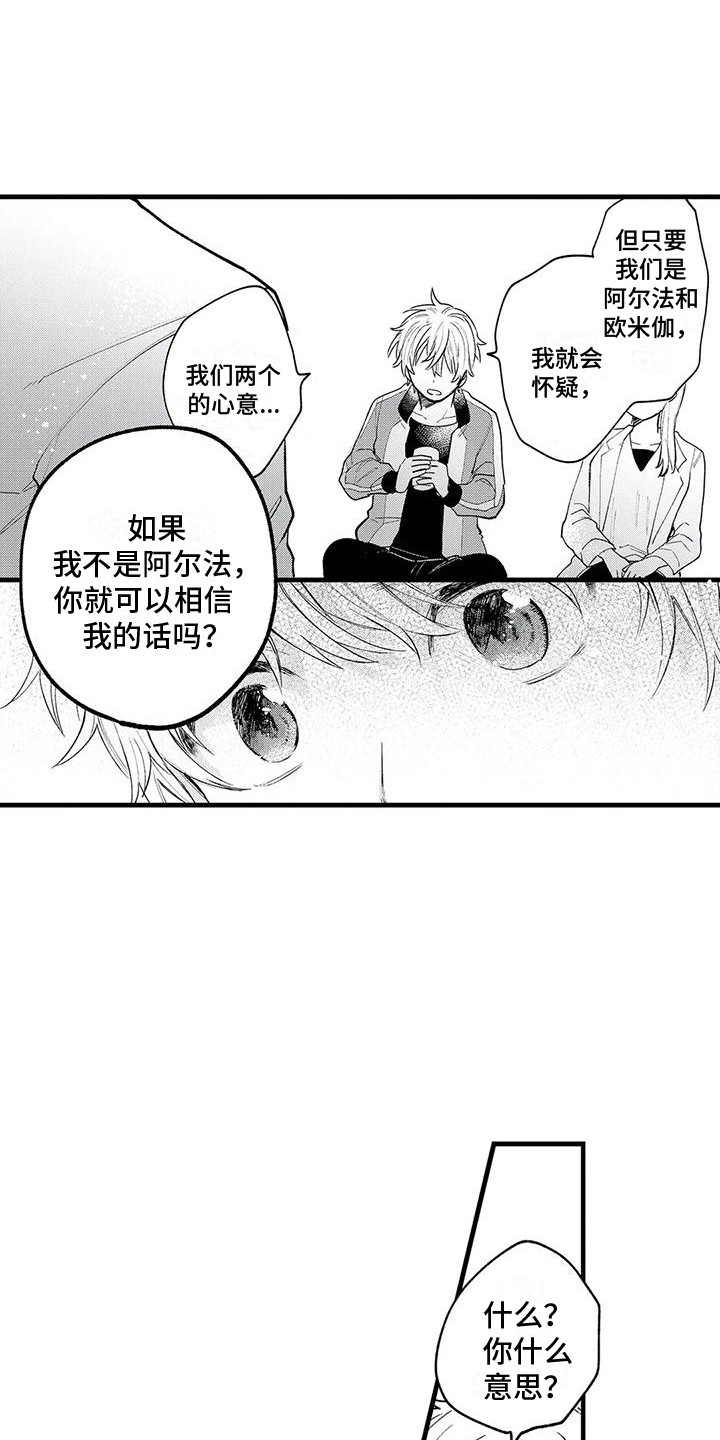 第28章：证明自己8