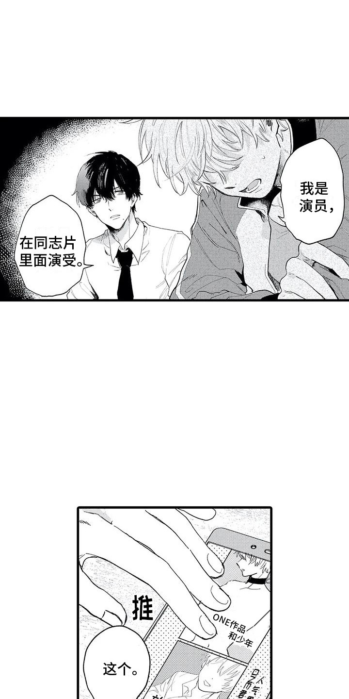 第3章：感兴趣 2