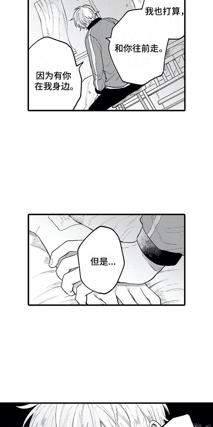 第30章：心意8