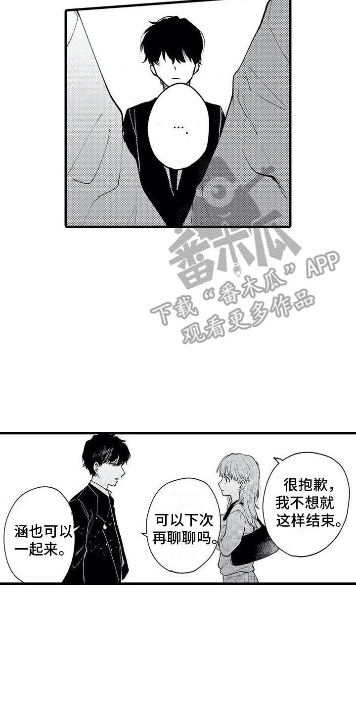 第24章：仔细想想7