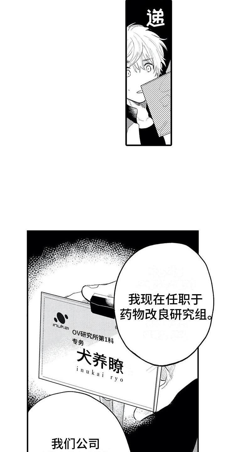 第9章：药物研究组14