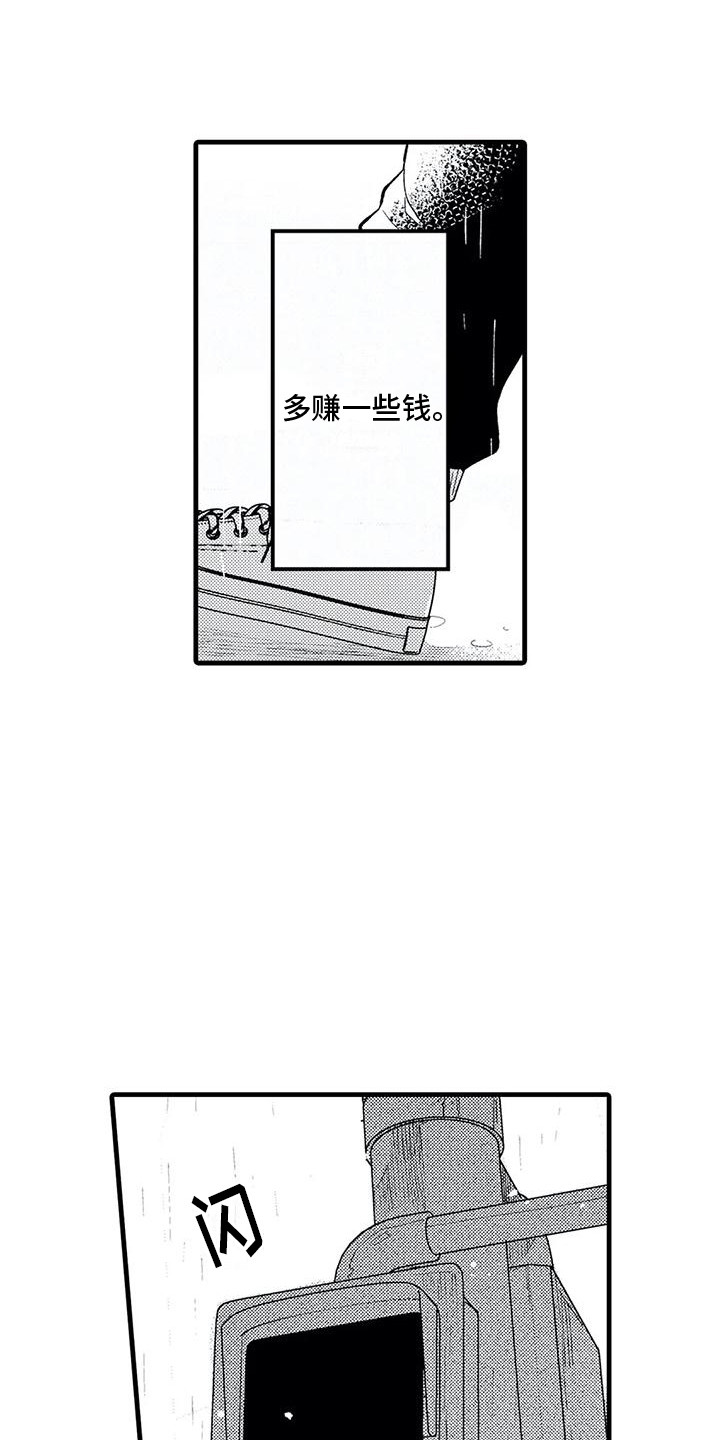 第20章：努力生活 11