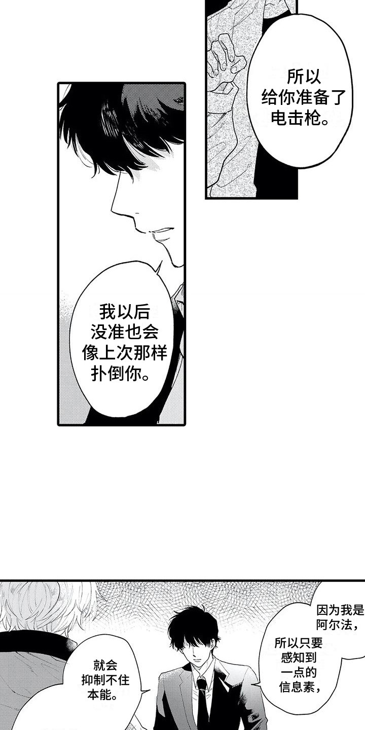 第9章：药物研究组8