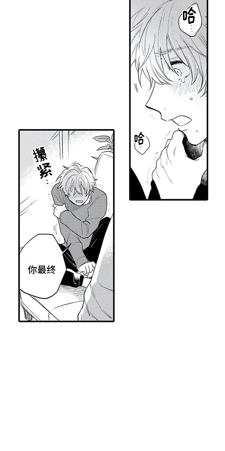 第18章：执着3