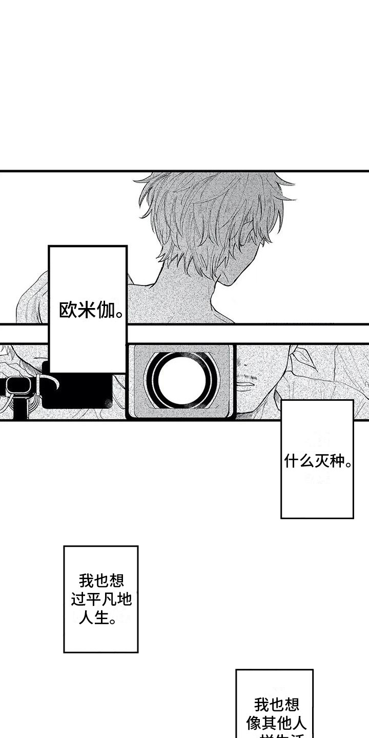第4章：心跳加速 12