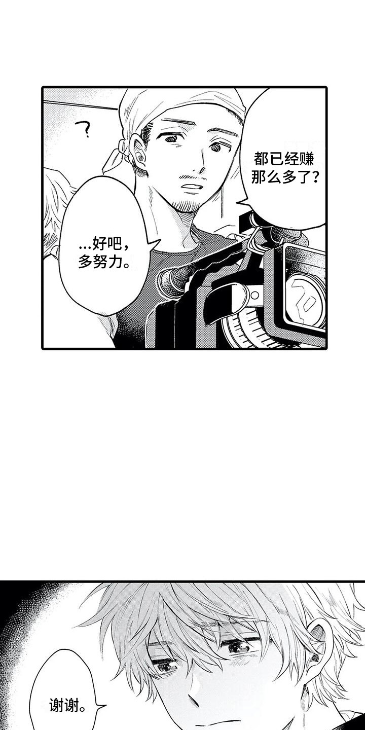 第20章：努力生活 8
