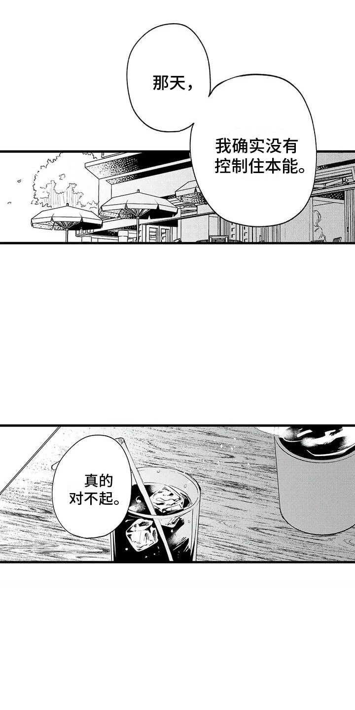 第21章：遵循本心11