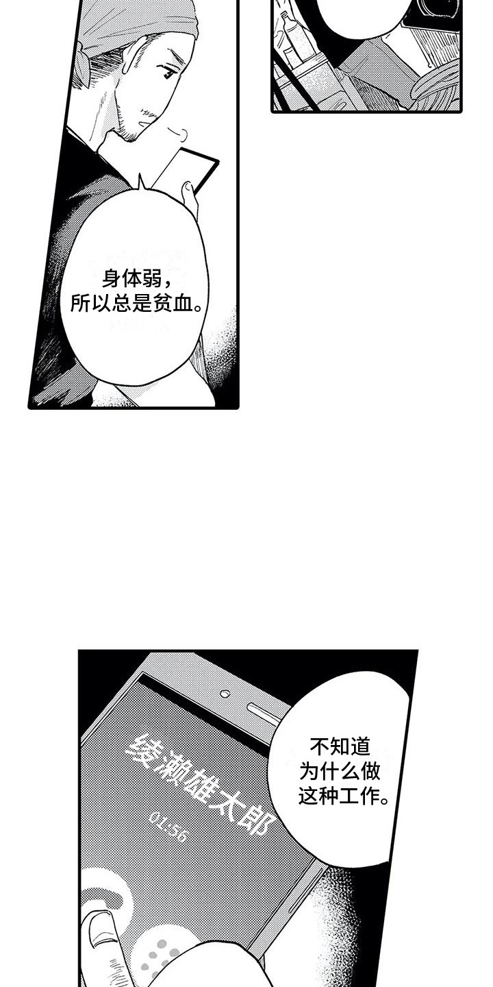 第12章：好想他7