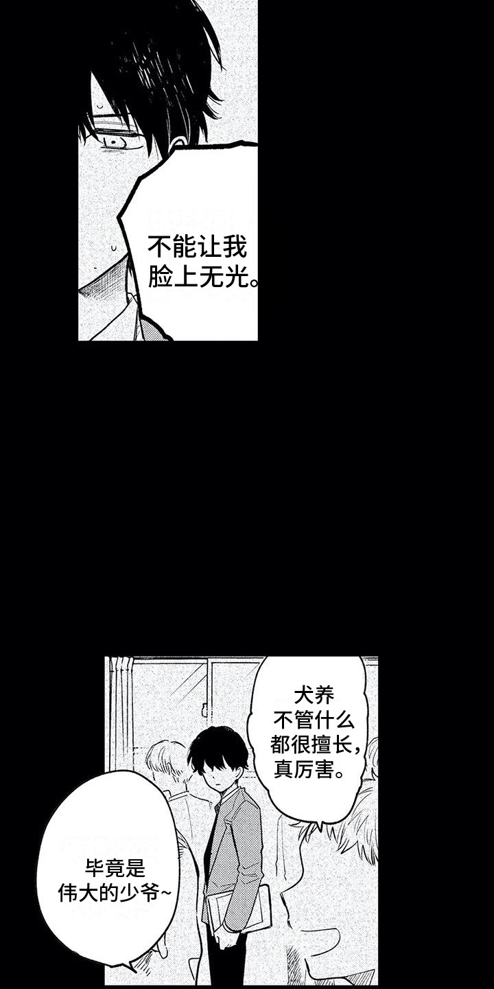 第25章：情感2