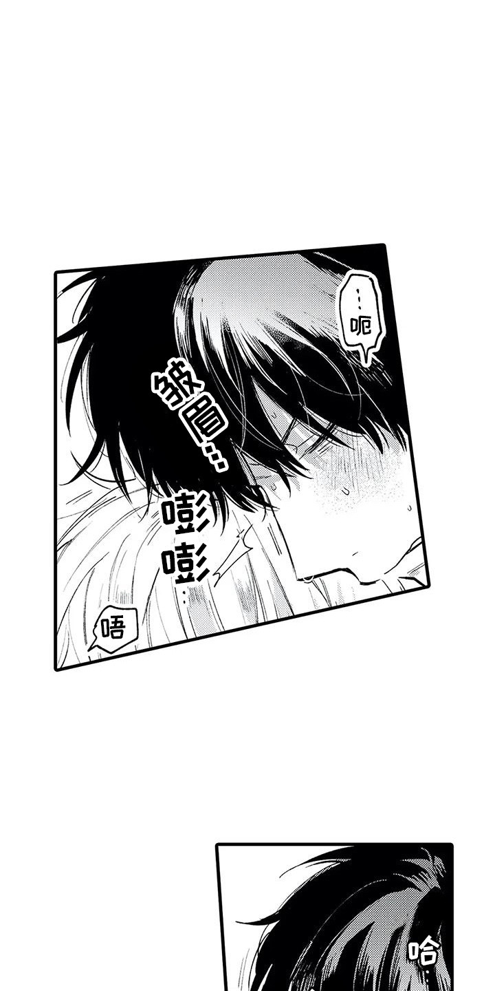 第34章：结为伴侣 6
