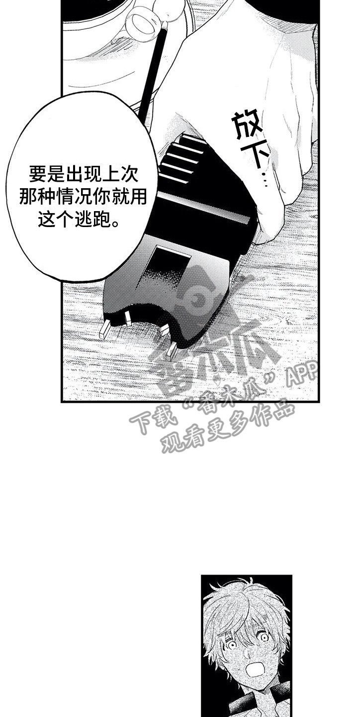 第9章：药物研究组7