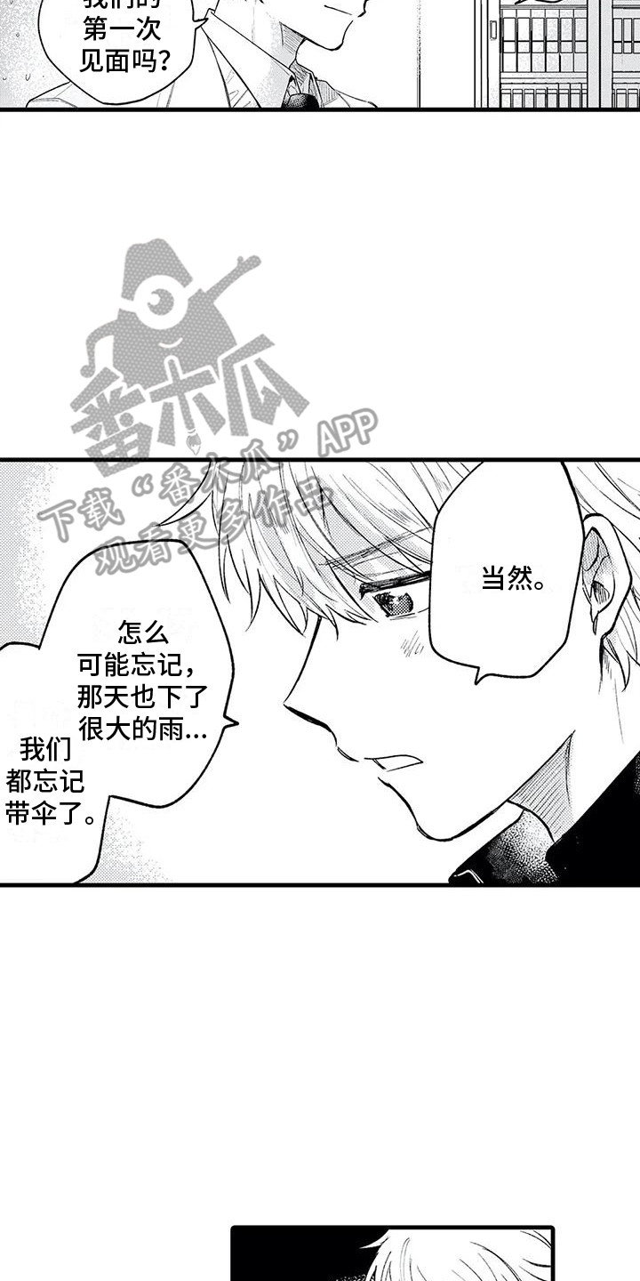 第28章：证明自己1