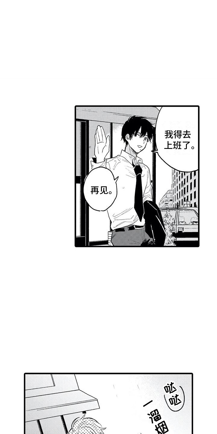 第2章：搭讪10