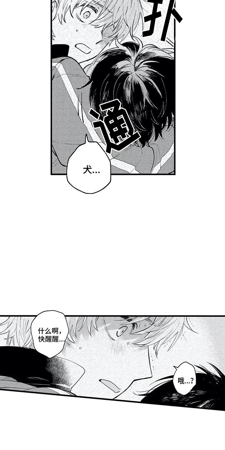 第30章：心意2