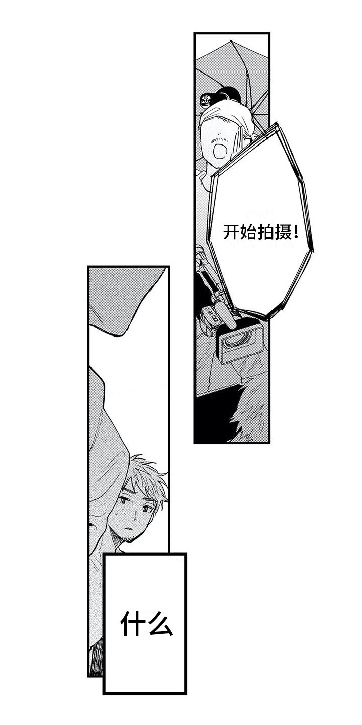 第4章：心跳加速 11