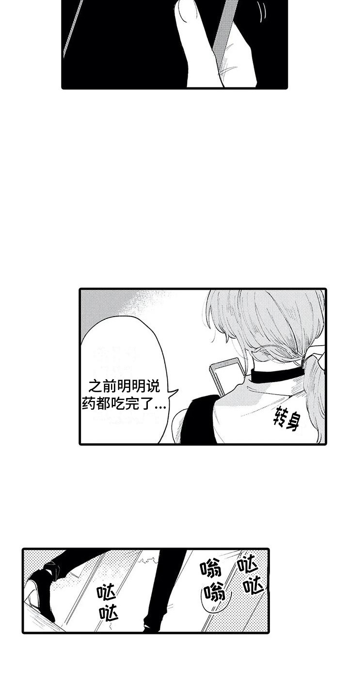 第11章：没接电话13