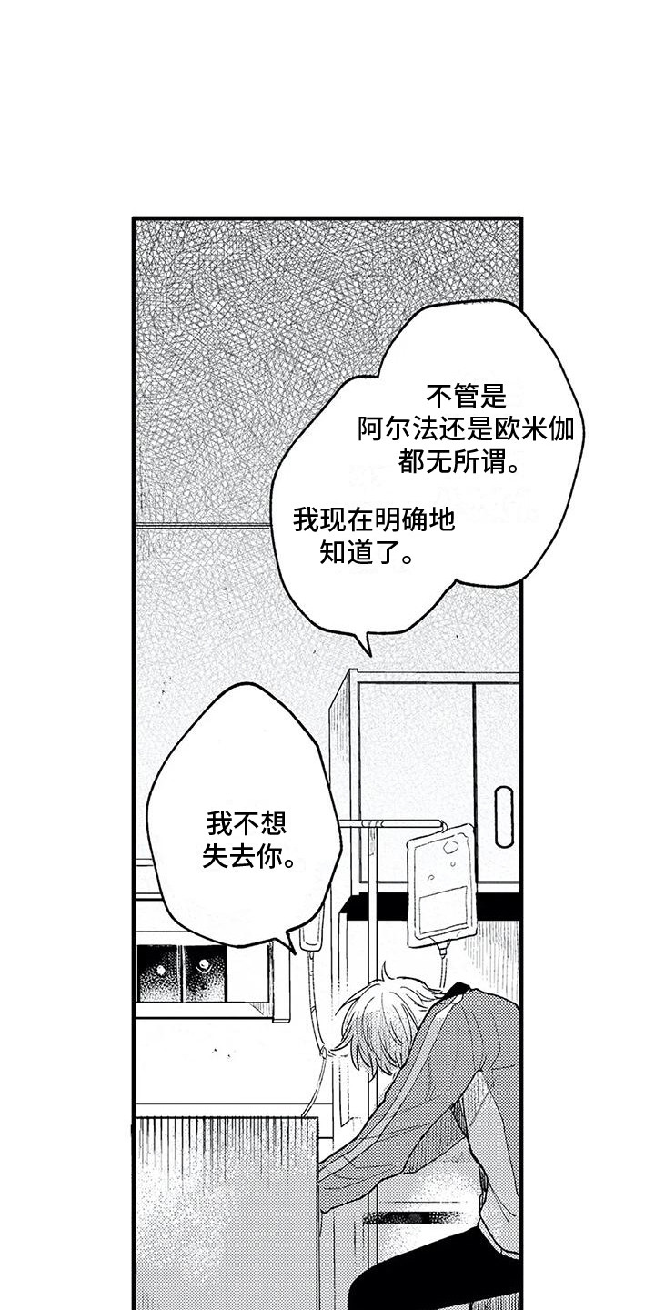 第30章：心意11