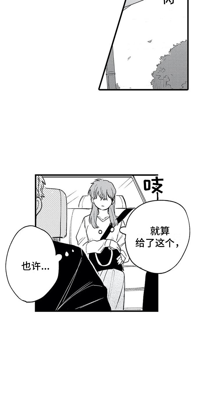 第22章：迷茫10