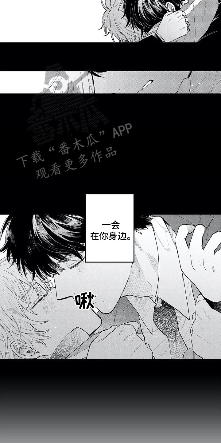 第31章：在你身边 15
