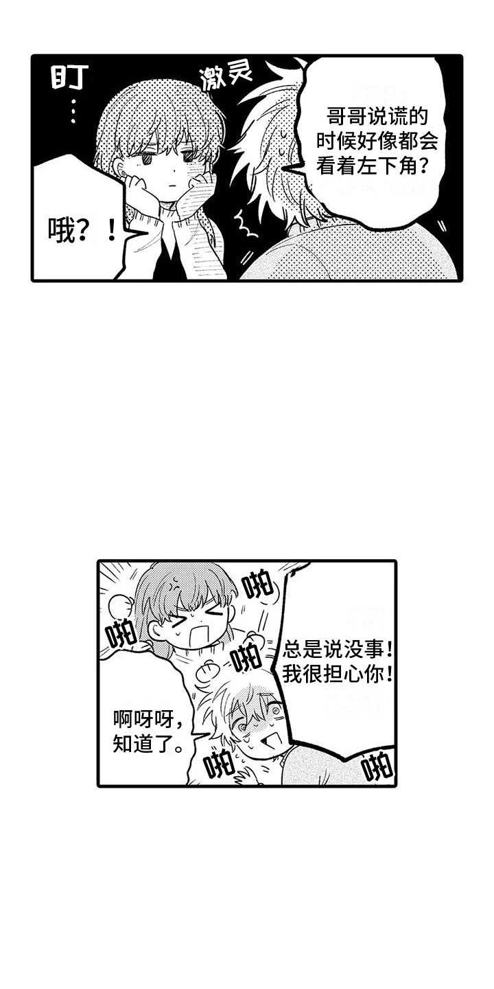 第19章：气馁11