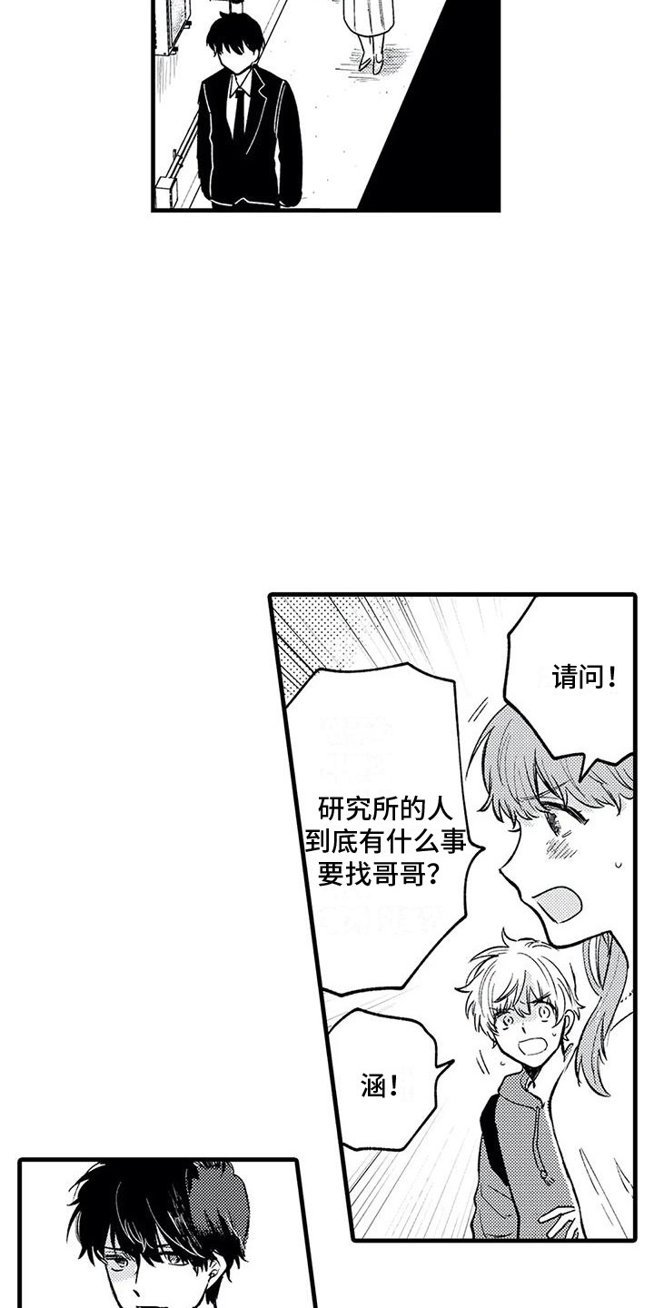 第23章：开门见山15