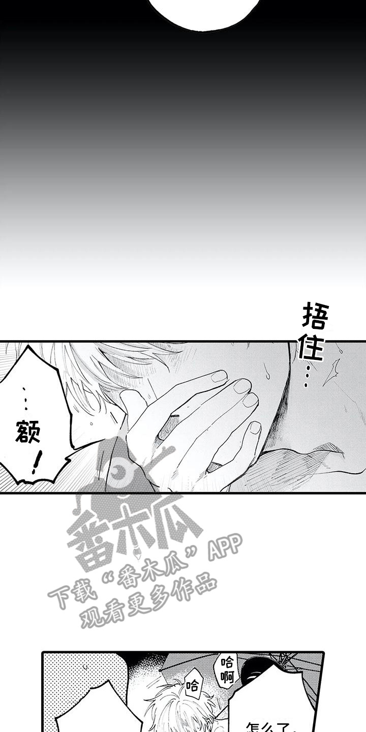 第8章：状态不好6