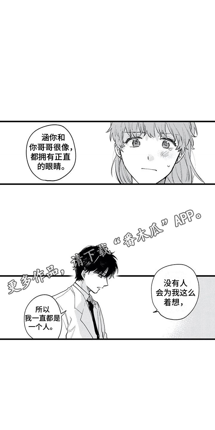第26章： 试用药4
