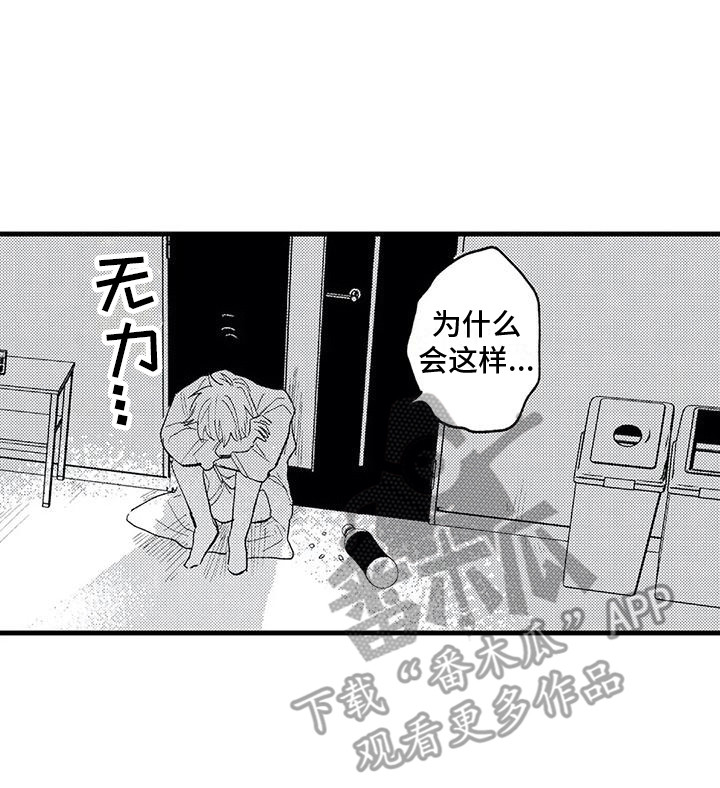 第4章：心跳加速 16