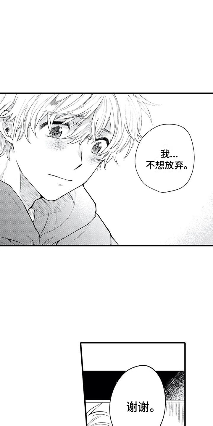 第22章：迷茫2