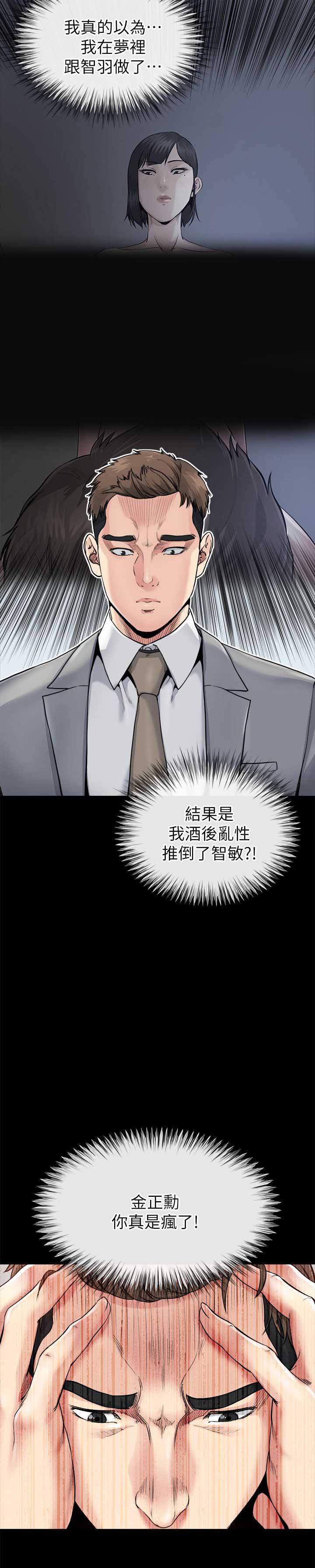 第20话3