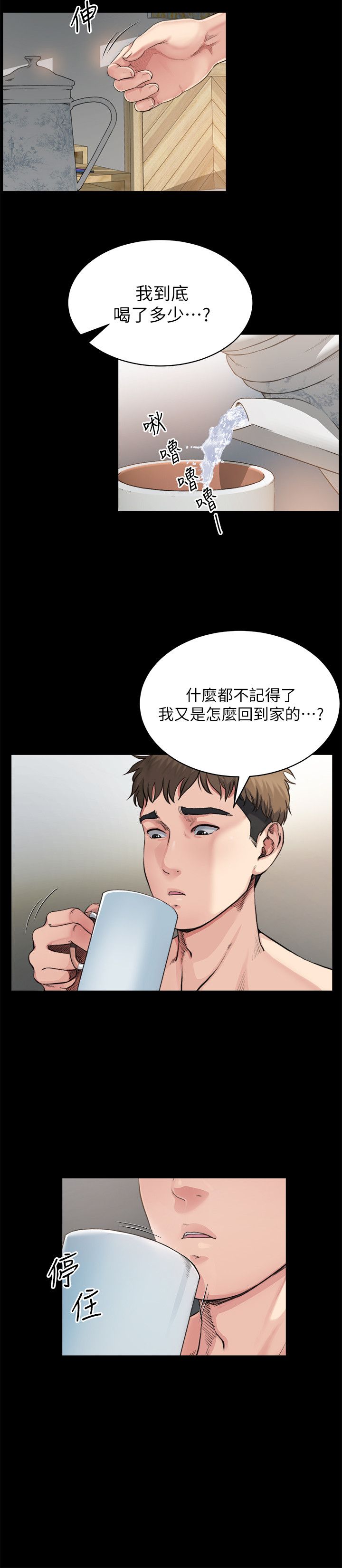 第5话7