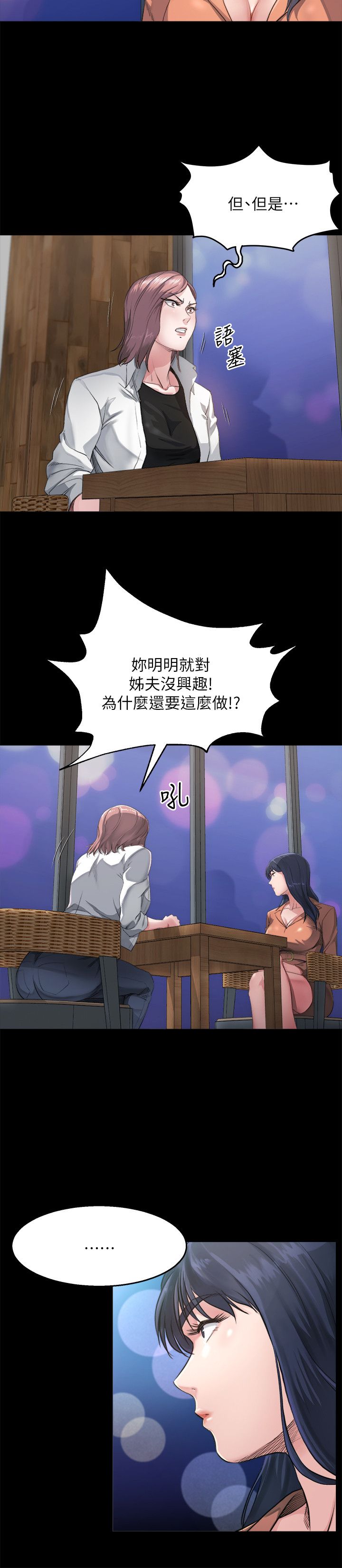 第5话3