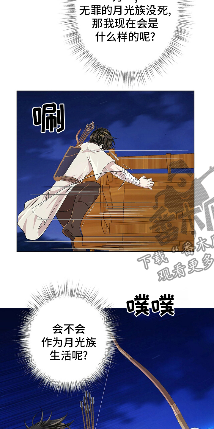 第113章：【第二季】不能相信任何人5